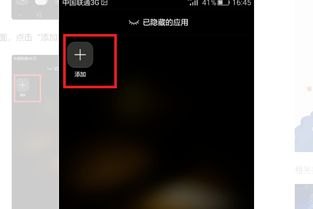 华为手机怎么隐藏合并