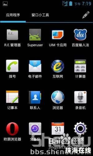 华为手机怎么实现超频