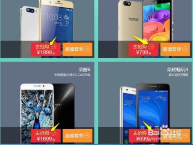 深圳华为手机怎么抢购