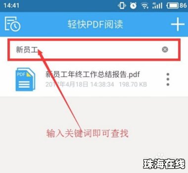 文件怎么编辑手机华为