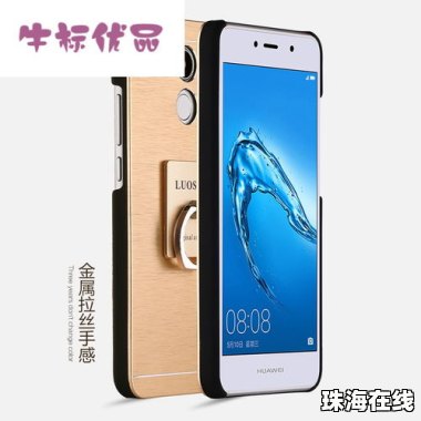 怎么选华为手机外壳