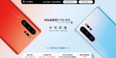 怎么预定新款华为手机