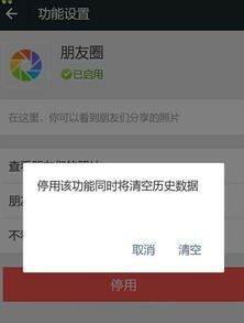 华为手机怎么授权删除