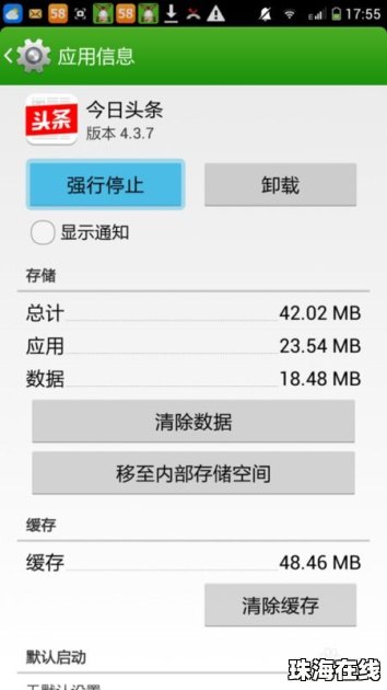 怎么加强内存华为手机