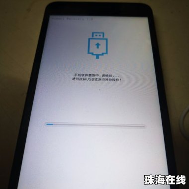 怎么退系统手机华为