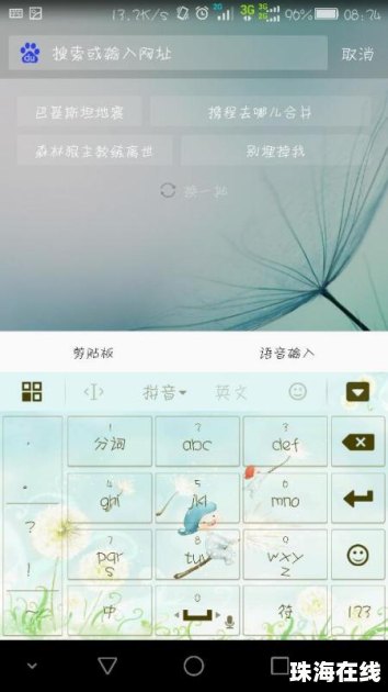 华为手机怎么粘贴数值