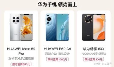 华为商城怎么估价手机