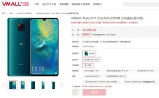 华为商城怎么估价手机
