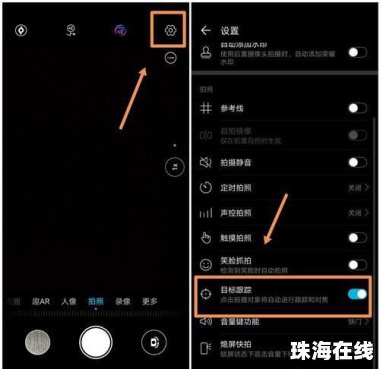 华为手机偷拍怎么操作