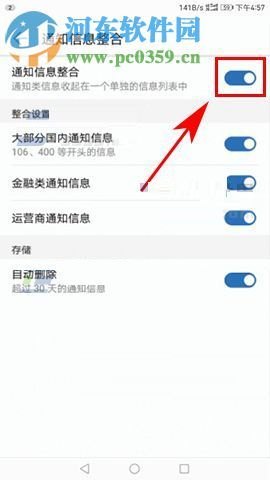 华为手机通知怎么重叠