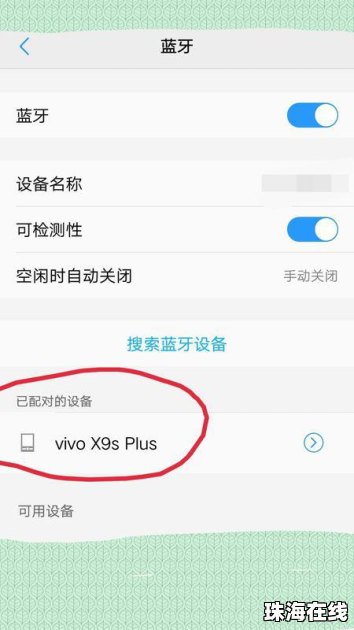 华为怎么匹配键盘手机
