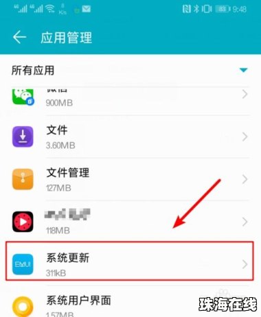 华为手机续订怎么取消