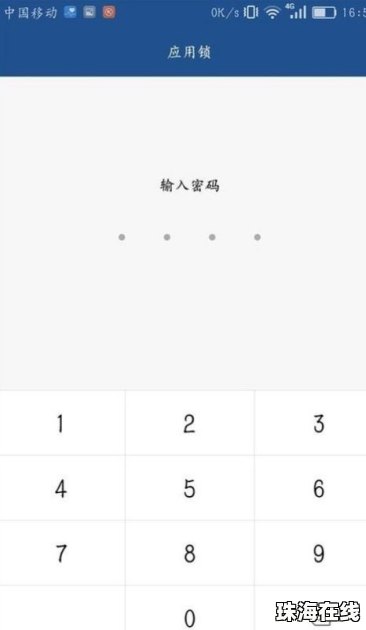 华为手机像册怎么上锁