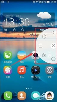 华为手机怎么虚拟直播