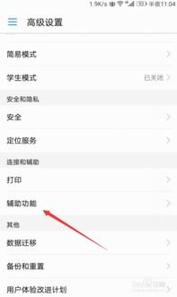 光标怎么移动华为手机