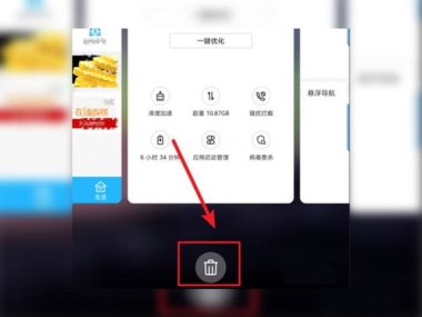 华为怎么关闭手机清理