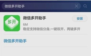 华为手机怎么多开视频