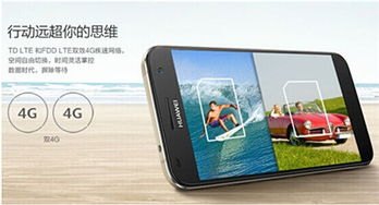 华为手机怎么开身