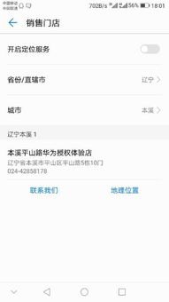 怎么应聘华为手机客服