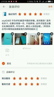 怎么应聘华为手机客服
