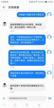 怎么应聘华为手机客服