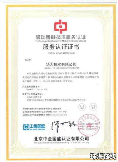 华为手机认证怎么考取