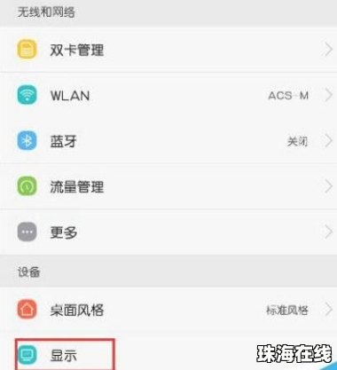 华为手机怎么关闭指示