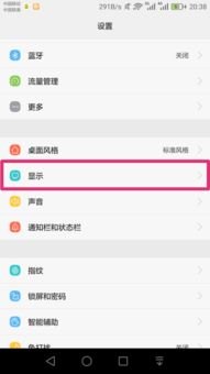 华为手机怎么关闭指示