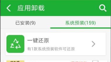手机怎么安全上锁华为