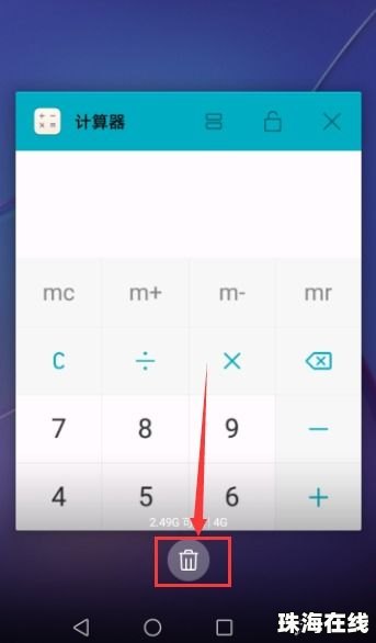 华为手机怎么打出方框
