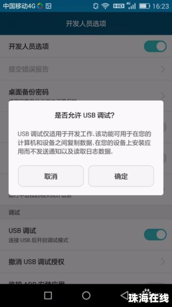 华为手机硬盘怎么换