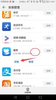 华为手机怎么送会员