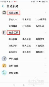 华为手机怎么送会员