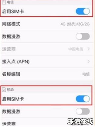 华为手机报错-1怎么