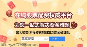 华为手机怎么开户炒股