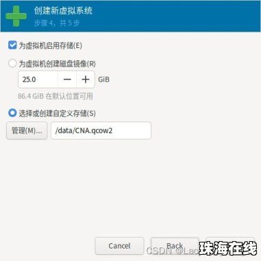华为手机vmware怎么安装