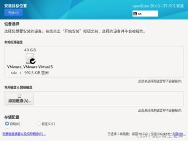 华为手机vmware怎么安装