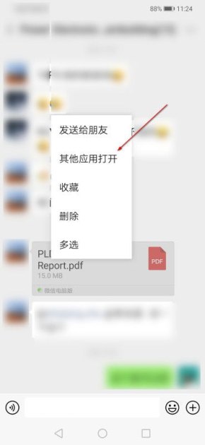 华为手机怎么分享pdf 华为手机怎么分享pdf