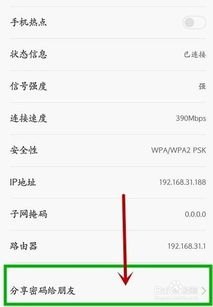 华为手机怎么扫试题