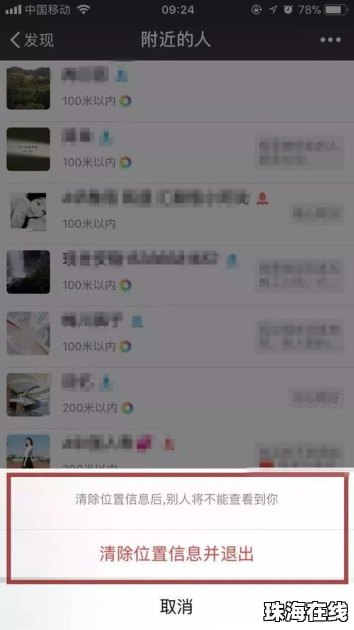 华为手机桌面怎么关掉