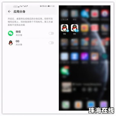 怎么不要华为手机账号
