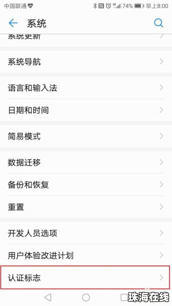 怎么认证华为正版手机