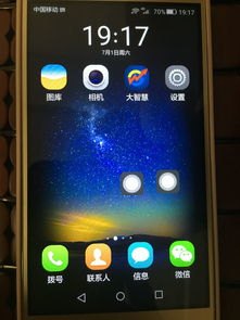 华为手机小点怎么消除