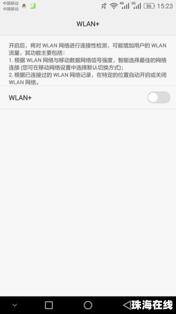 华为手机wif怎么关闭