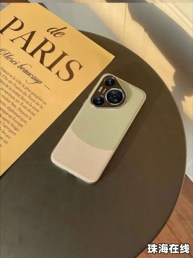 华为手机壳怎么截图
