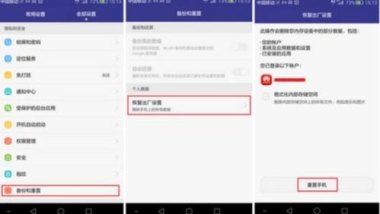 华为手机灰化怎么恢复