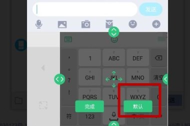 华为手机键盘怎么关掉