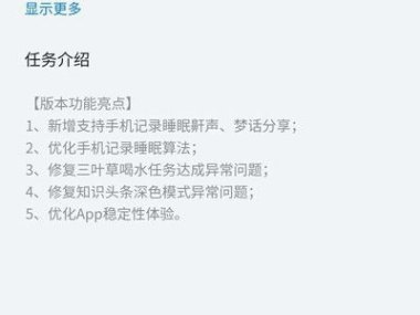 华为手机怎么记录睡眠