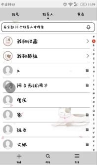 华为手机怎么分组卡