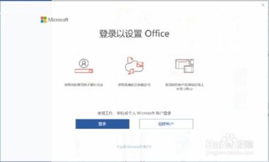 华为手机怎么激活office